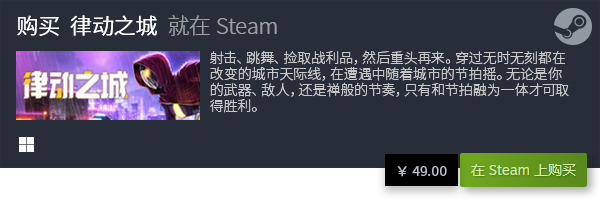 休闲游戏盘点 有哪些好玩的游戏j9九游会(中国)网站十大优秀(图16)